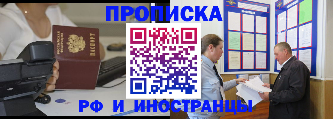 прописка для кредита в Элисте