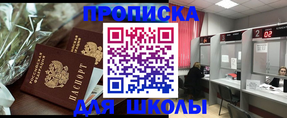 прописка для кредита в Элисте
