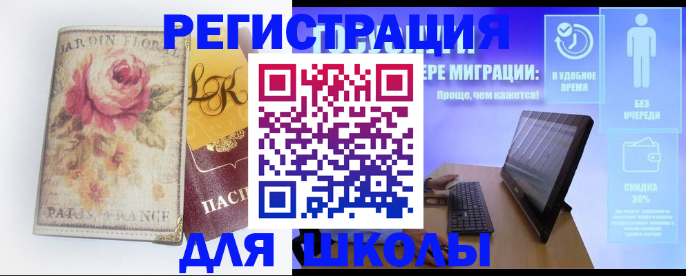 временная регистрация законно в Элисте